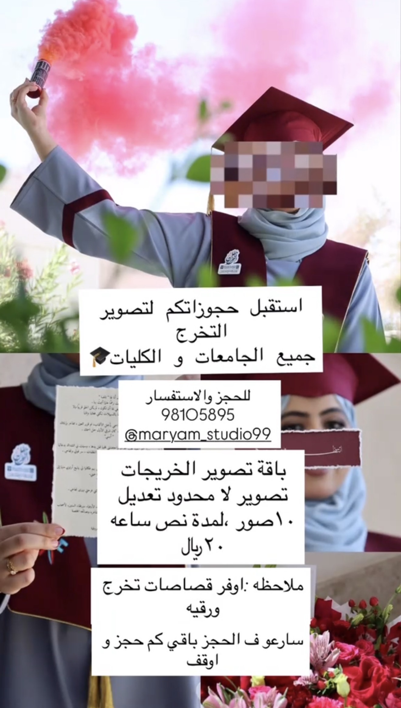 جميع محافظات السلطنة